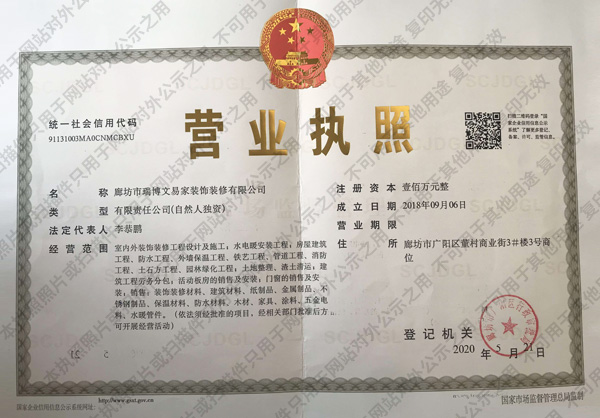 營(yíng)業(yè)執(zhí)照