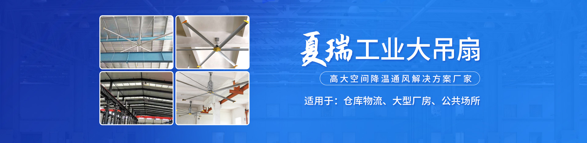 安陽(yáng)夏瑞環(huán)保設(shè)備有限公司